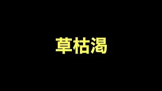 【クラロワ】世界1位も使うブッシュ枯渇がガチで強すぎるwww