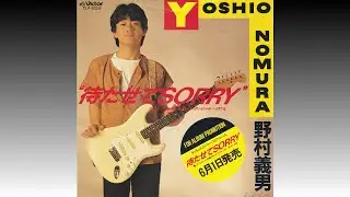 【待たせてSORRY】 野村義男 Yoshio Nomura (1983年6月1日)＊アルバム「待たせてSORRY」からのプロモ盤