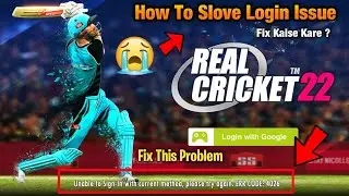 🔥How To Slove Sign Up Or Login Issue Of Real Cricket 22 😭 Rc 22 Login Issue Fix It
