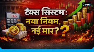 STT और MAT में बड़ा बदलाव! Trading महंगी, Corporate Tax Planning पर लगेगी लगाम | Budget 2026