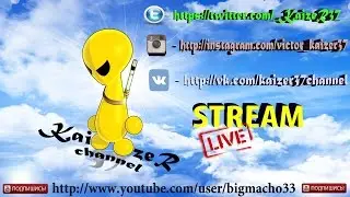 Пятничный Live STREAM (запись)