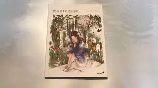 Обзор раскраски «Forest Girl»// Лесная девочка от Aeppol