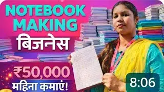 Notebook manufacturing company | Build your brand like Classmate | Notebook Business