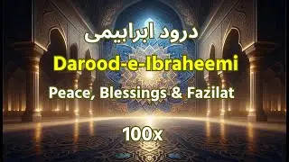 Darood-e-Ibraheemi درودِ ابراہیمی (100x) | Peace, Blessings & Barakah