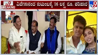 Hubballi Honor Killing Case: HC Mahadevappa Gives Compensation To Vivekananda Family