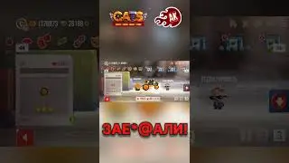 Бесят ЛЕТАЮЩИЕ МАШИНЫ в C.A.T.S? #catsthegame #CATS