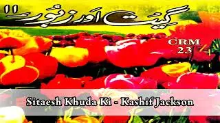 Kashif Jackson | Sitaesh Khuda Ki | Geet Aur Zaboor | Masihi Geet | Worship Song