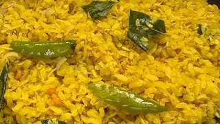 అటుకులు పోహా రెసిపీ 👌😋#atukula Poha recipe #viral youtube video