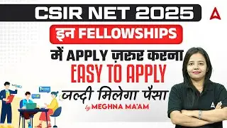 CSIR NET JUNE 2025 | CSIR NET JRF Fellowship Update | Fellowship Amount & Easy Application Process!