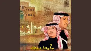 Al Tamani