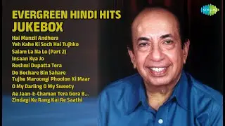 गोल्डन हिट्स: महेंद्र कपूर स्पेशल | Mahendra Kapoor Songs | Hai Manzil Andhera