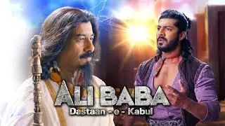 तिलिस्मी दुनिया में अलीबाबा की हुई मुस्तफा से मुलाकात | Best of Alibaba - Dasatan e Kabul