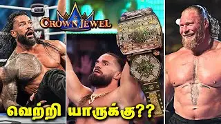 Crown jewel 2025 prediction | Simply wrestling