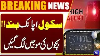 Schools Closed! | Emergency Imposed | High Alert | Breaking News | Dunya News