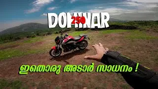 2022 model Dominar 250 first impression review| ഇതൊരു അടാർ സാധനം 😍🔥