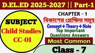DELED 2025-2027 Part -1 || Child Studies CC-01 Final Exam Suggestion || Chapter -1 || Class - 7