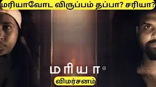 Maria Movie Review | Simply South | Saishri Prabhakaran