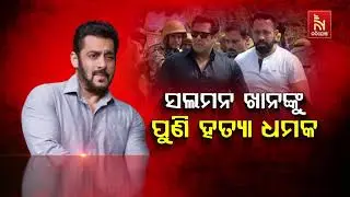 Bollywood Superstar Salman Khan Again Receives Death Threat; Mumbai Police Registers Case | Update