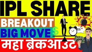 India Pesticides Share Latest News || India Pesticides Share Analysis ||