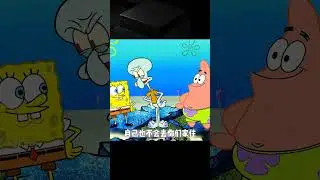 你信不信？派大星突然變成了章魚哥的模樣！看完就傻眼了，跟哥們長得一模一樣&hellip;太神奇了！ #動漫 #動漫解說 #漫畫 #動漫推薦 #戀愛