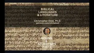 Biblical Hebrew 1.3b - Feminine Singular Absolute Nouns and Adjectives
