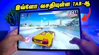 வேற லெவல் Lenovo Tab P11 Pro🔥🔥 ➡ SD730G | 2K OLED Display