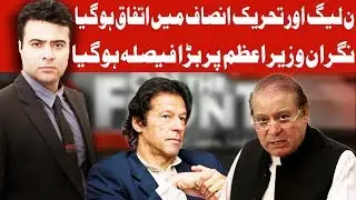 On The Front with Kamran Shahid - 28 May 2018 | Dunya News