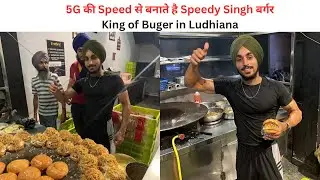 5G की Speed से बनाते है Speedy Singh Burger