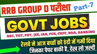 RRB GROUP D परीक्षा Part-7 Govt Jobs | SSC, TGT, PGT, JEE, IAS, PCS, CRPF, NDA, BANKING