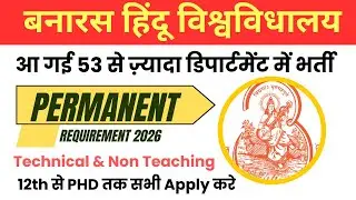 BHU Permanent Vacancy 2026 | Technical & Non Teacher Vacancy 2026 | 3 State University Vacancy 2026