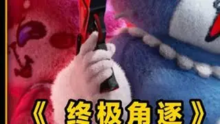 MGL32，榴弹发射器战场上的&ldquo;血压升高计&rdquo;，谁用谁知道！ #新游鉴赏家 #终极角逐 #终极角逐首发上线 #thefinals国服 #终极角逐萌新入门