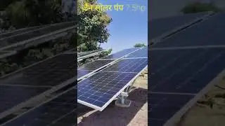 #Jain solar pump 7.5 hp Chandwad Nashik#jain solar pump#