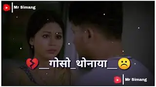नंखाय अननाय || 💔😭 Sad Bodo Status Video || Bodo Breakup WhatsApp Status Video @mrsimang1564