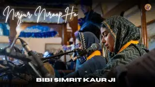 Nirjur Niroop Ho - Raag Gunkali | Bibi Simrit Kaur & Bhai Sukhmeet Singh