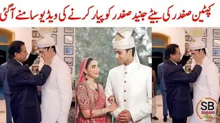 Junaid Safdar Second Marriage | Maryam Nawaz Ke Bete Ki Shaadi | Safdar Father | Saraiki bhai