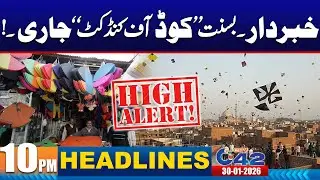 Big News for Citizens | 10PM News Headlines | 30 January 2026 | City 42