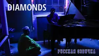 💎Lil Peep x ILoveMakonnen - DIAMONDS Documentary (документалка, 2023 г.) | Озвучил 