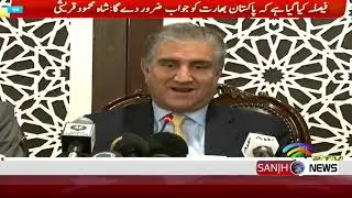 Shah Mehmood Qureshi press conference about Indian LOC violation | Sanjh News