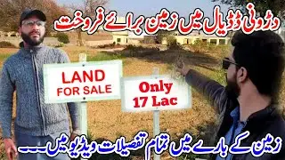 Land For Sale in Only 17 Lac in Darroni Dadyal😍||All Details About 13 Marla Land⛳||#kashmirivloggers