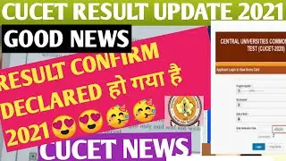 CUCET RESULT UPDATE GOOD NEWS 😍😍 RESULT CONFIRM DECLARED हो गया है 2021😍😍 CUCET RESULT UPDATE notice