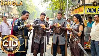 রাক্ষসের বেশে CID! বড়া পাভ খেতে খেতে খুনির ওপর কড়া নজর   || CID TEAM || NEW EPESIOD 2026