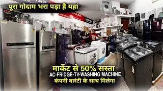Patna में अब 60-70% का Off मिलेगा,  AC, Fridge, Washing Machine सब है यहां | Matargashti