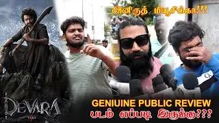 Devara  FDFS Review / Tamil Audiance vs Telugu Audiance / Jr N.T.R  / Janhvi Kapoor / Kalayarasan