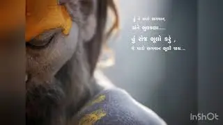 God Status | Gujarati | God Love