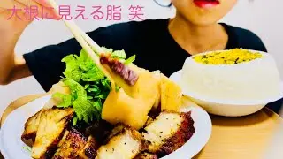 【咀嚼音 ASMR】焼き豚バラと豚脂, roasted pork belly and pork fat