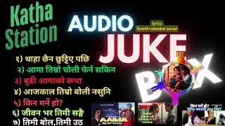 NEPALI AUDIO JUKE BOX 2081 || KATHA STATION || BUDDHI SHANKAR