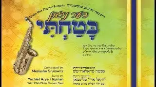 Chaim Meir Fligman Presents: Butachti - Yecheil Aryeh Fligman, Wonder Child Shulem Saal