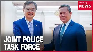 S. Korea, Cambodia police launch bilateral joint task force to tackle transnational crimes
