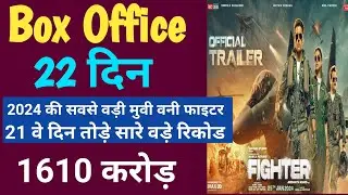Fighter Movie Box Office Collection 22 Day |Fighter movie