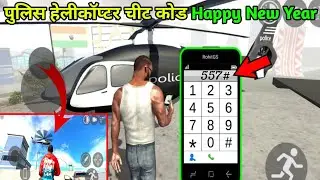 Indian bike driving 3d🤑Game New Police Helicopter Cheat Code Happy New Year Viral Training Video/...